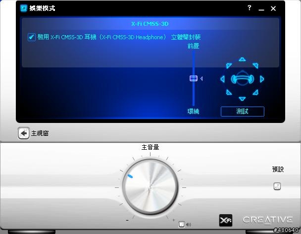 Creative X-Fi Audio的麥克風設定疑問?