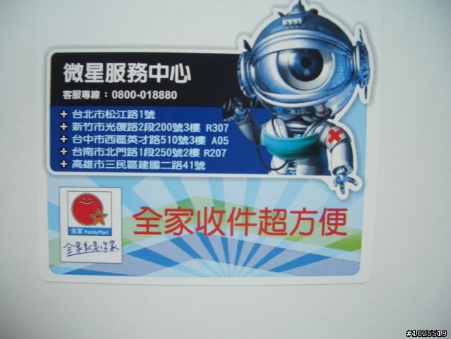 首次發表開箱圖MSI-EX460(非專業相機版)
