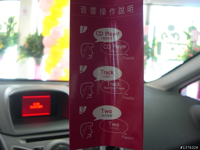 Fiesta Trend 1.4 賞車照70P