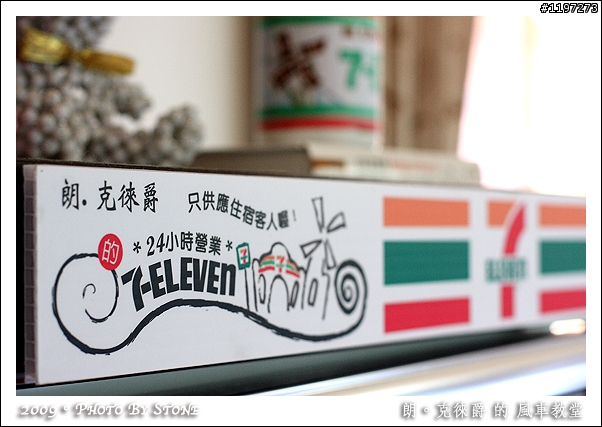 朗。克徠爵 的 風車教堂 & 六十石山金針花季 --- 環島第二天