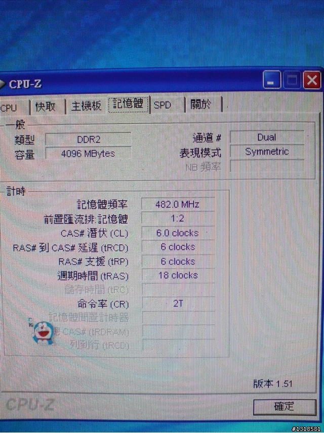 新手上路:請問一下我這樣超頻可以嗎?會容易當機嗎?