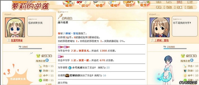 想加入同萌會？那你一定不能錯過[萌之戰爭～蘿莉的逆襲]