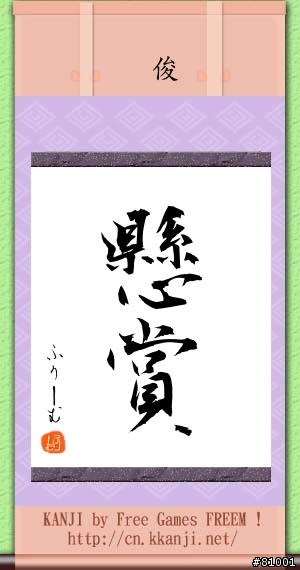 代表你今年的漢字...