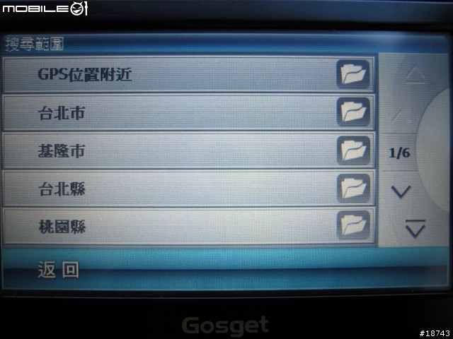 [實測] Gosget Go-568 X3 GOLD 超薄美型導航機