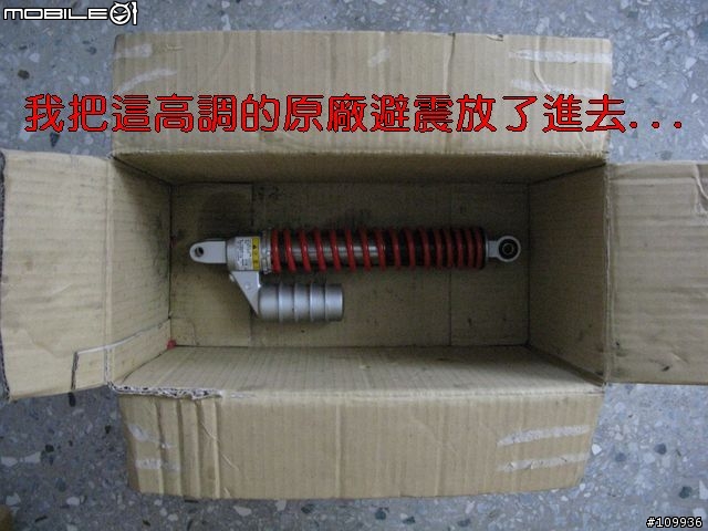 [開箱] DNM AOR氣壓後避震器(圖多)