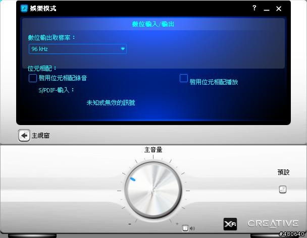 Creative X-Fi Audio的麥克風設定疑問?