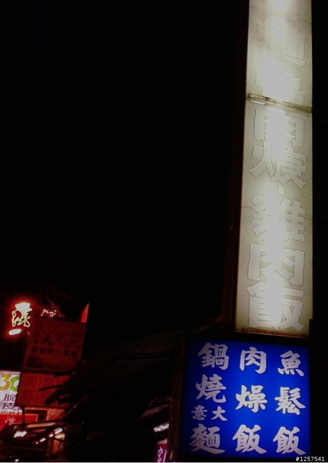 中西區：金華路四段上的"蘇家鍋燒意麵"(小腸好吃)