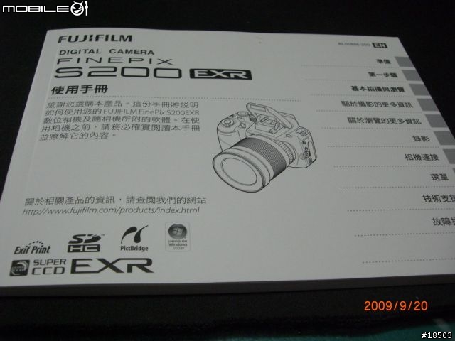 富士 FinePix S200EXR 開箱文