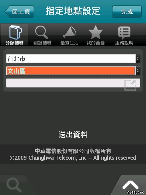 Garmin Asus M20結合Hami帶來的便利生活