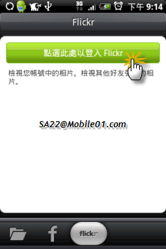 Hero 相簿的 Flickr 不能登入 這是什麼問題造成的?