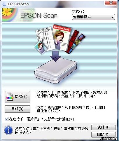 我的無線生活之印表機篇【EPSON Stylus TX550W】