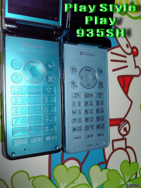 搶一下大小姐的風頭^^ SoftBank The Premium Waterproof 935SH  by SHARP 綠寶石藍圖賞~