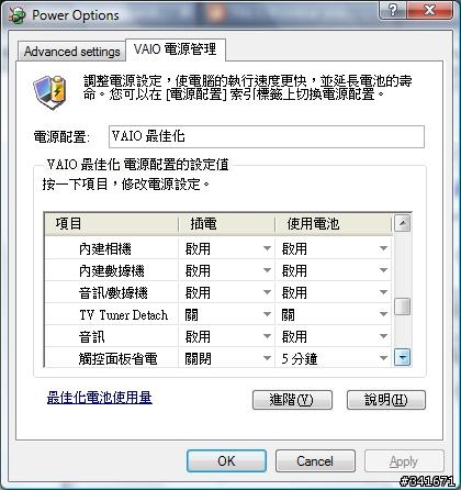 [維修]我的VAIO SZ58 使用2年 螢幕顯示花掉  