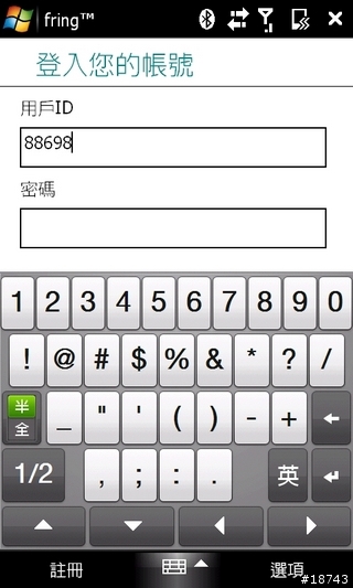 [分享] HTC Touch Pro2 超大觸控螢幕，QWERTY 全鍵盤