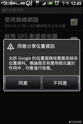 【分享】HiHD 高畫質頻道天線方向調整參考 (Android + Google Maps)