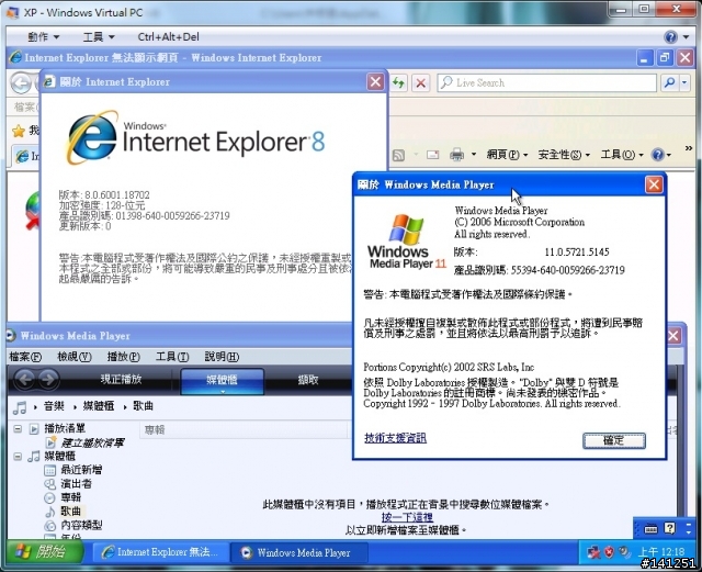[教學]Windows XP 安裝過程併入IE8和WMP11