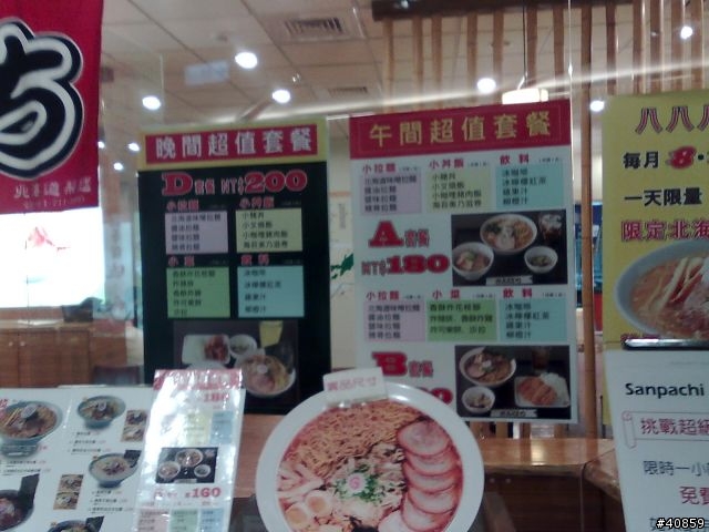 (12/15更新)要在夢時代八樓復活! 北海道來的三八(八八八)拉麵 高雄夢時代又一家日本拉麵報到