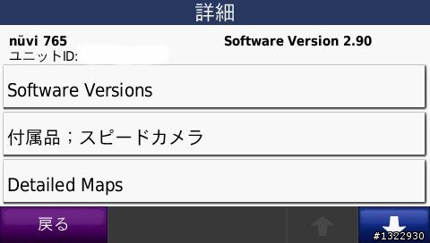 關於 GARMIN 日本地圖圖卡 City Navigator Japan in 765 & 255W 使用上的重大問題