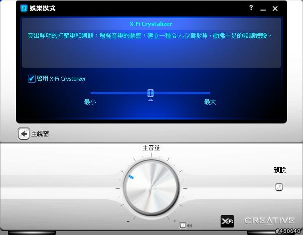 Creative X-Fi Audio的麥克風設定疑問?