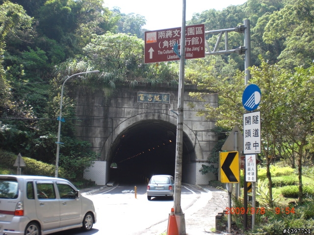 9/8角板山半日遊....差點給它爆肝
