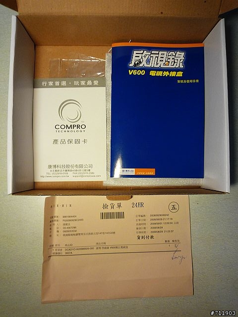 [開箱文] 康博-啟視錄 V600 類比電視盒(外接式)等待~ 數位式的V800