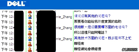 今利用網站客服 證實「真心卡」不適用於高單價的筆電折抵