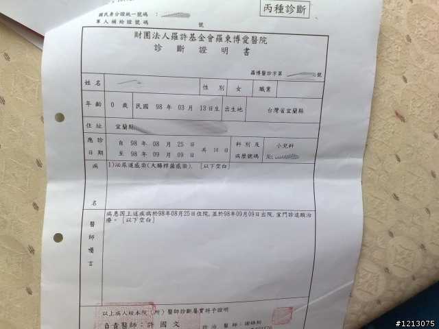 [慘痛經驗分享]勤換尿布和清屁屁的重要性