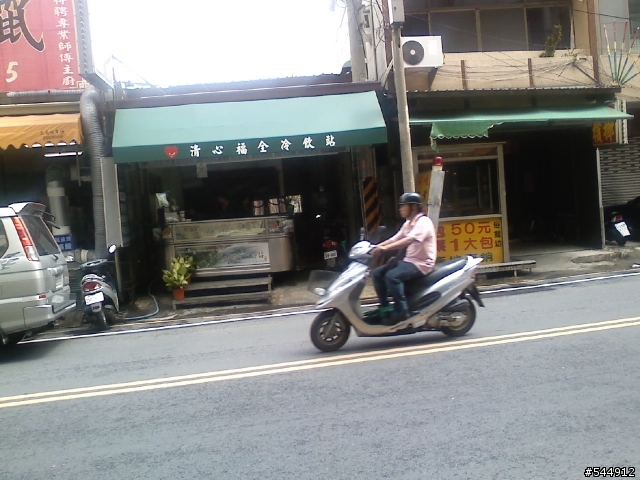 [介紹]台南永康中正路一帶冷飲店家