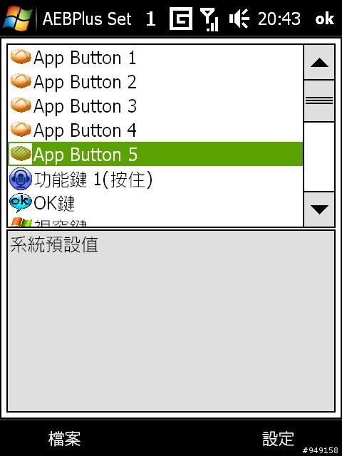 [問題]AE Button Plus新增的按鍵要如何移除?(以解決)