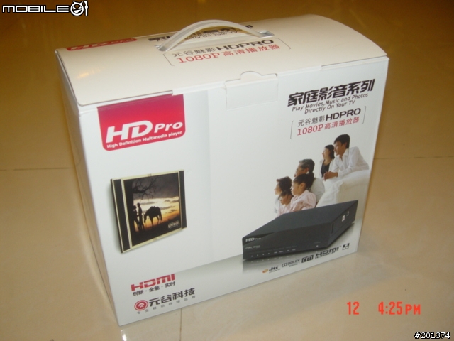 [開箱文]元谷魅影HDpro 1080P高清播放機簡介+最新韌體更新(可支援外接DVD)