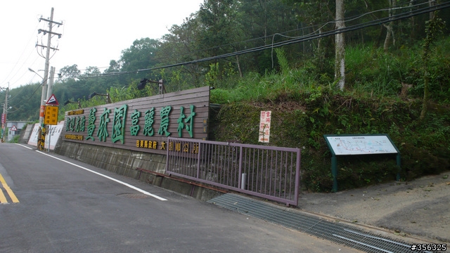 [遊記] 好山好水環狀線-苗栗 勝興車站(年底即將復駛??)/龍騰斷橋/鯉魚潭/薑麻園