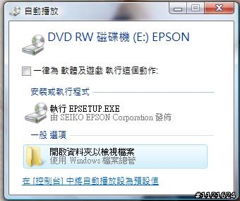 我的無線生活之印表機篇【EPSON Stylus TX550W】