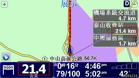 有關 TomTom 高速公路 [資訊看板] 距離顯示誤差之分析及解說