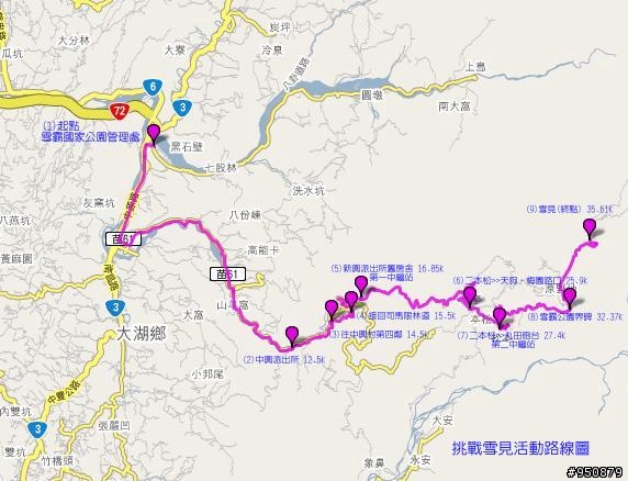 【單車活動】2009苗栗縣騎單車挑戰部落高峰雪見之役