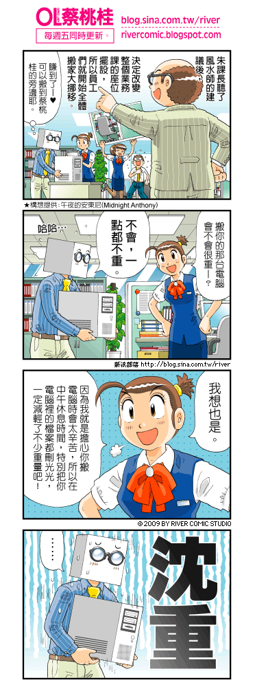 River的漫畫