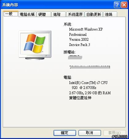 有關記憶體容量問題