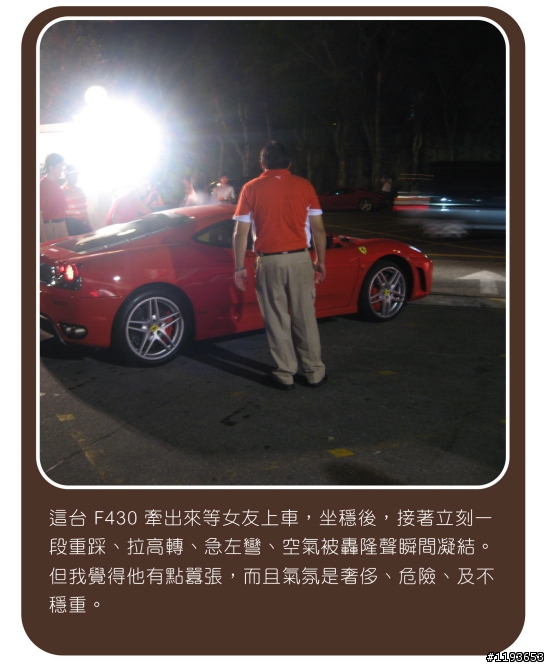 [分享]遲來的重感情 FERRARI California 抵台發表會