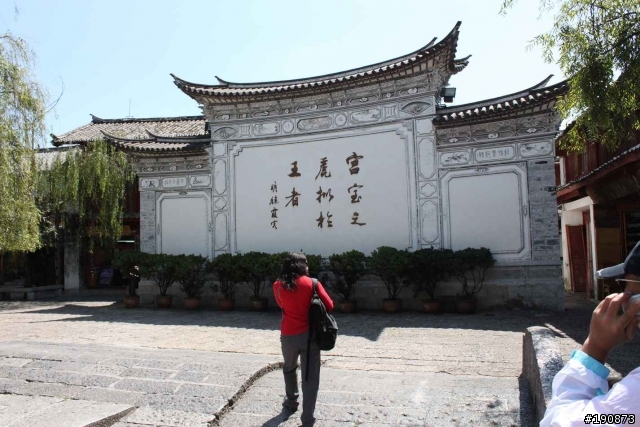 [遊記] 從地獄走向天堂的路 第十三天 悠轉麗江 說不出的再見