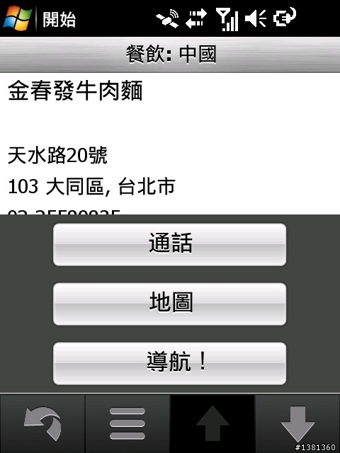 Garmin Asus M20結合Hami帶來的便利生活