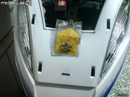 你的平安符都放在機車的哪??