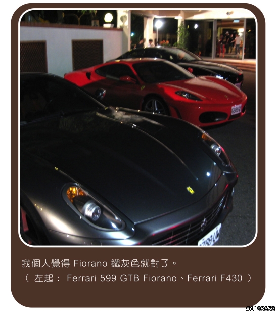 [分享]遲來的重感情 FERRARI California 抵台發表會