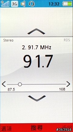 玩樂專門! SonyEricsson Aino試用報告