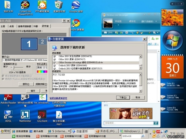 使用謎版MS Office(Word  Excel Powerpoint)的人注意囉!! Office Genuine Advantage 驚驚!!