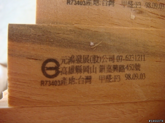 木作甲醛越低越好 ?