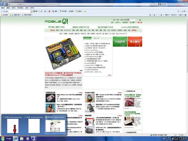[求助]關於Windows 7 工具列的問題