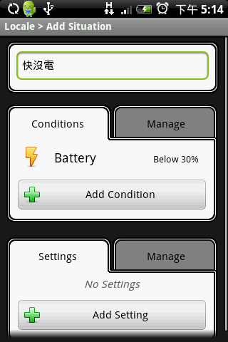 Locale 好用的情境自動切換軟體(新增Plug-in設定)