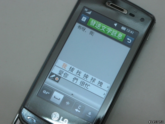 絕美透明手機LG GD900 Crystal