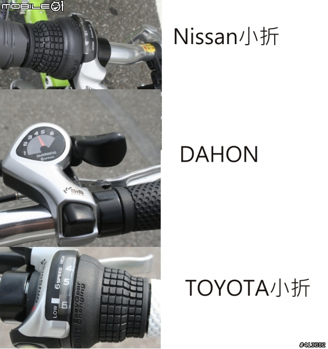 DAHON EC03與NISSAN Giant FD805、TOYOTA Breezer小折大亂鬥
