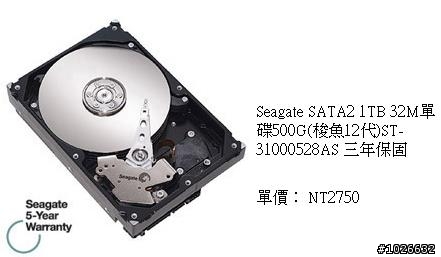 Seagate Dream PC活動-我的C/P工作機