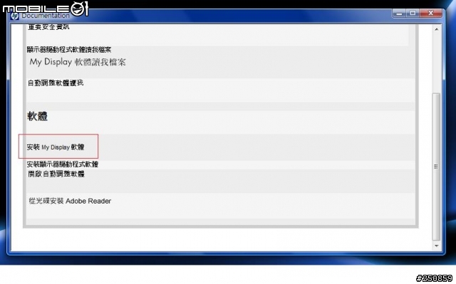 【開箱】HP W2207h 可旋轉式螢幕簡易介紹